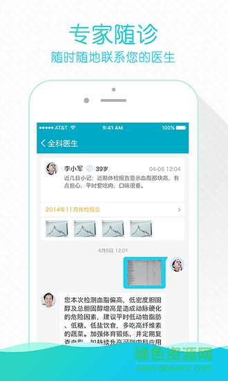 掌上云醫(yī)院app用戶(hù)版 v3.13.9 官方安卓版 2