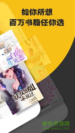 免費小說電子書閱讀大全 v2.5.0 安卓版 1