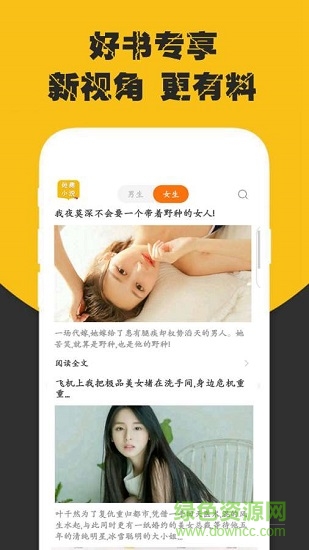 免費小說電子書閱讀大全應(yīng)用下載