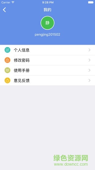 北京工商e窗通服務(wù)平臺(tái) v1.0.32 安卓版 2