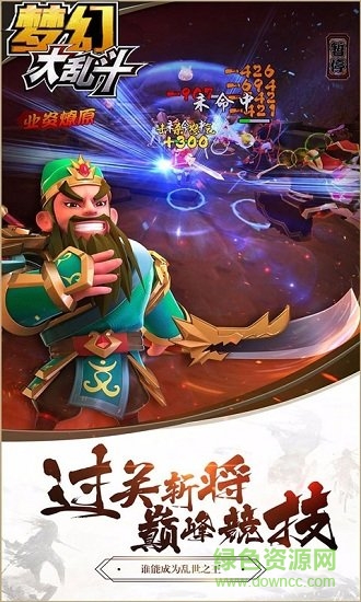夢(mèng)幻大亂斗最新版 v1.2.0 安卓版 0