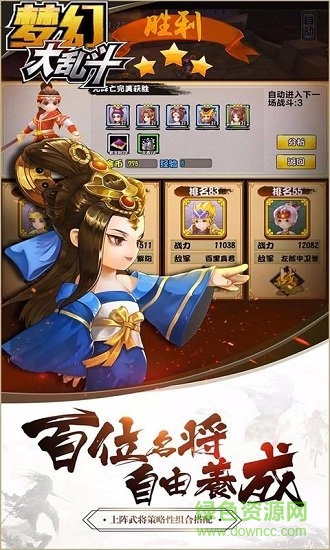 夢(mèng)幻大亂斗最新版 v1.2.0 安卓版 1