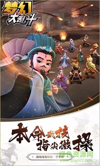 夢(mèng)幻大亂斗最新版 v1.2.0 安卓版 2
