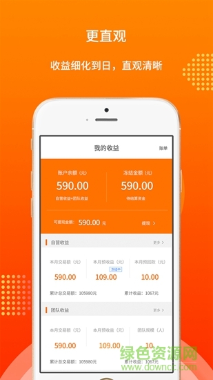 馬安聯(lián)盟 v1.0.0 安卓版 1