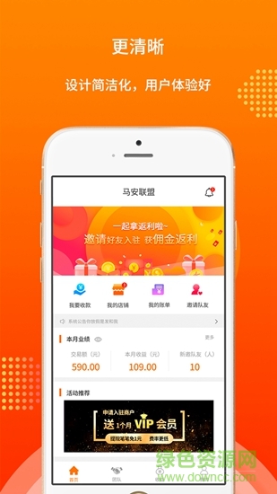 馬安聯(lián)盟 馬安聯(lián)盟app