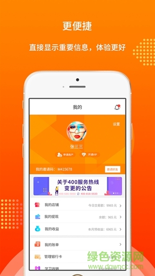 馬安聯(lián)盟 v1.0.0 安卓版 3