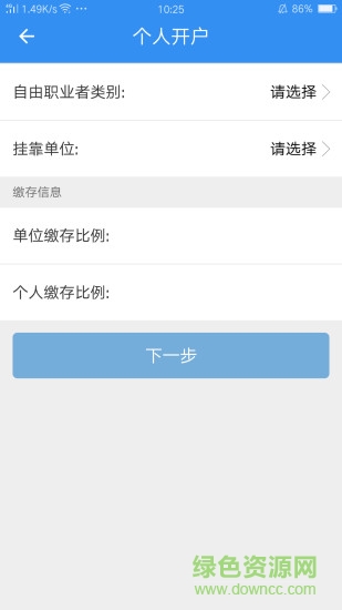 包頭公積金 v1.1.2 安卓版 0