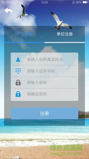 包頭公積金 v1.1.2 安卓版 1