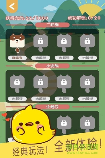 連塊兒達(dá)人最新版 v1.0.0 安卓版 3
