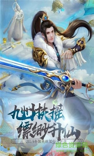 九州扶搖錄qq版本 v1.5.3 安卓應(yīng)用寶版 3