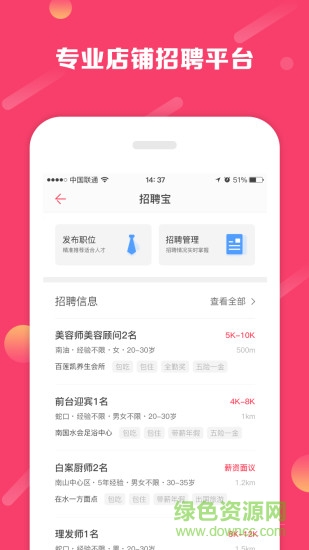 鋪鋪旺轉(zhuǎn)讓 v3.13.0 安卓官方版 3