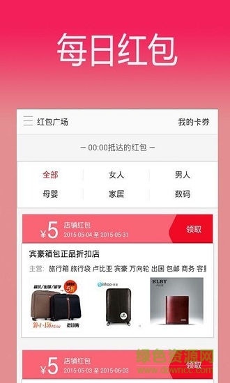 淘品惠 v6.3 安卓版 2