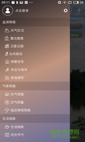 鹽城氣象 v1.6 最新版 0