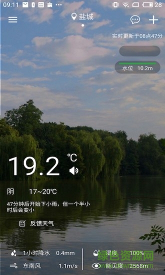 鹽城氣象安卓版下載