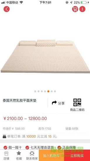 泰優(yōu)選 泰優(yōu)選應(yīng)用下載