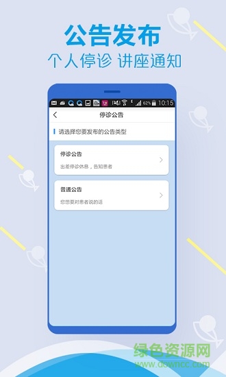 斑馬魚愛眼醫(yī)生端 v2.4.0 安卓版 0