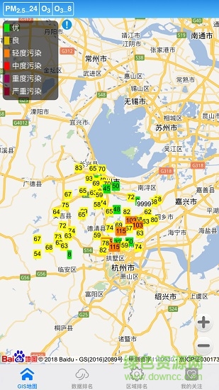 湖州市城鄉(xiāng)空氣質(zhì)量實(shí)時(shí)發(fā)布 v1.0 安卓版 2