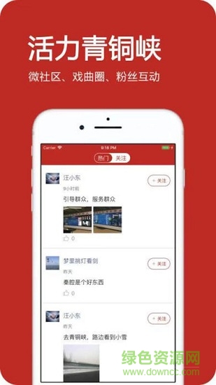 云上青銅峽 v1.0 安卓版 1