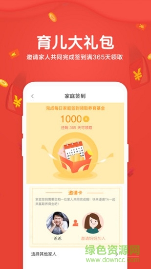 拾光小象 v1.0 安卓版 0