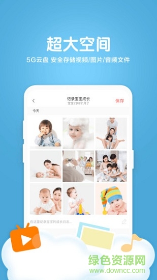 拾光小象 v1.0 安卓版 1