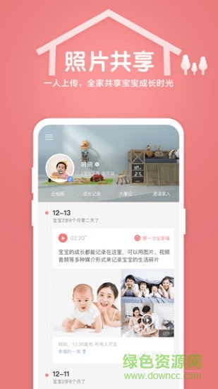 拾光小象 v1.0 安卓版 2