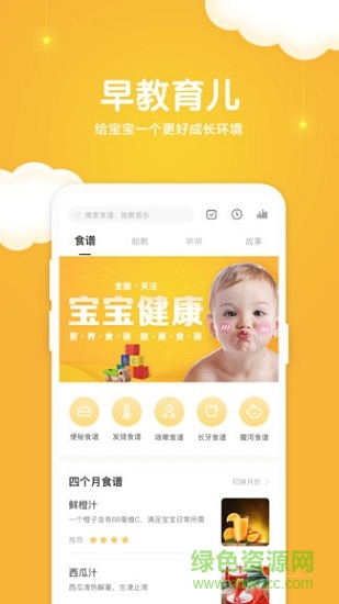 拾光小象 v1.0 安卓版 3