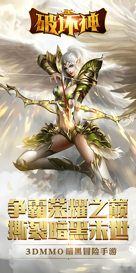 死亡破壞神 v2.1.5 安卓版 0