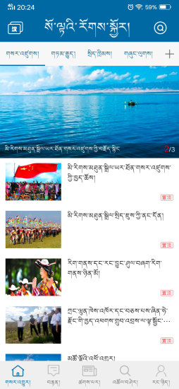 海南報(bào)社 v1.0.3 安卓版 0