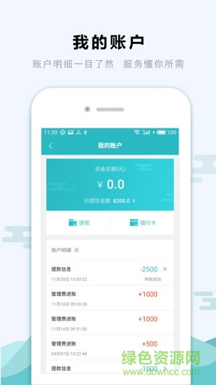 儀米智能鎖 v1.1.3 安卓版 2