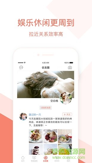摩普商城 v2.1.1 安卓版 1