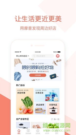 摩普軟件