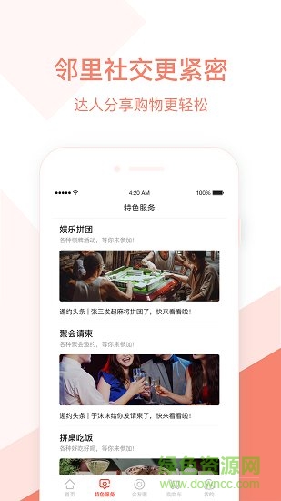 摩普商城 v2.1.1 安卓版 2