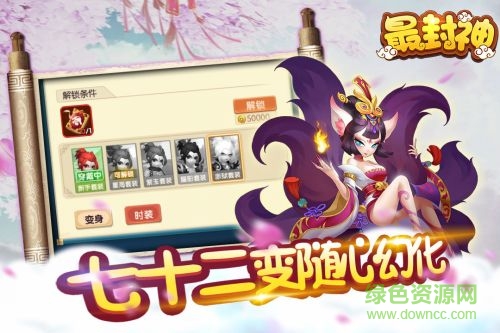 最封神果盤下載