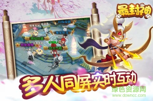 最封神游戲 v21.0.2 安卓版 2