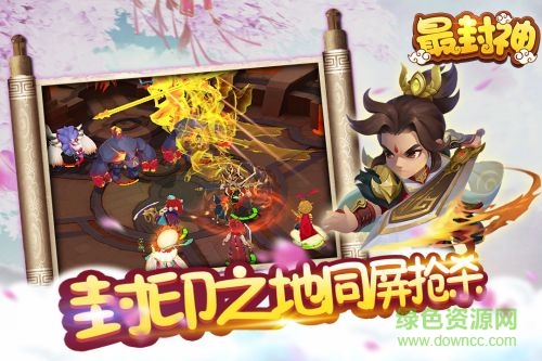 最封神果盤客戶端 v2.0.0 安卓版 0