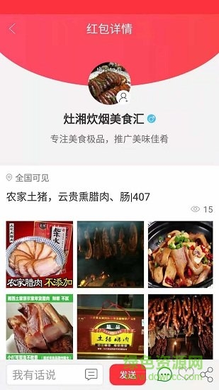 金媒軟件 v1.10 安卓版 0