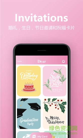 invitation maker親愛的請柬3