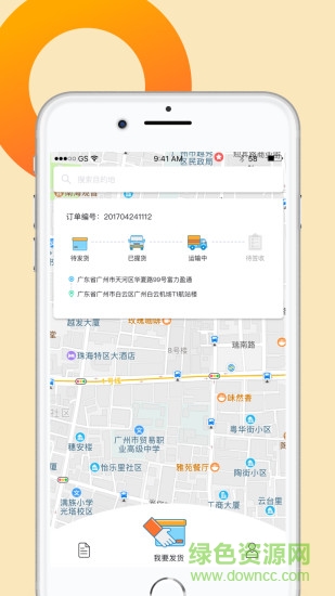 外運通 v1.0.0 安卓版 0