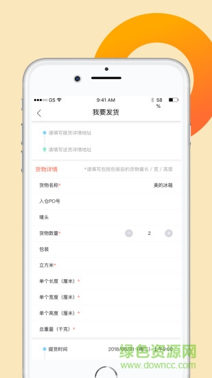 外運通 v1.0.0 安卓版 1