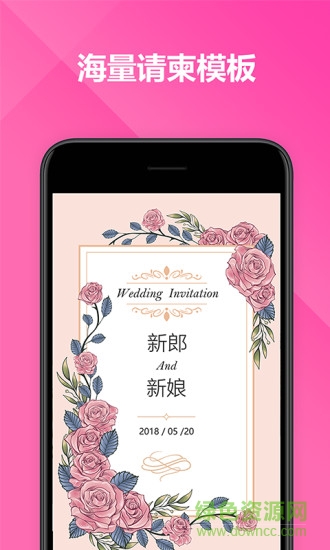 喜鵲婚禮電子請(qǐng)柬 v2.1.4 安卓版 0