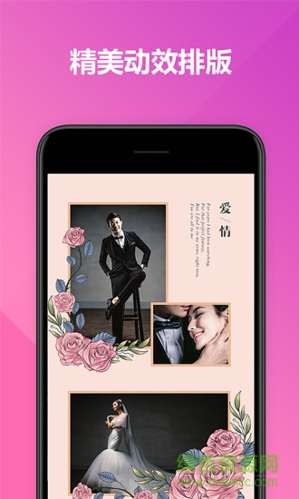 喜鵲婚禮電子請(qǐng)柬手機(jī)版