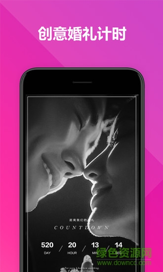 喜鵲婚禮電子請(qǐng)柬 v2.1.4 安卓版 2