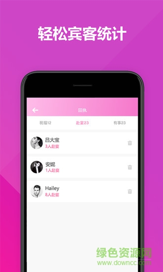 喜鵲婚禮電子請(qǐng)柬 v2.1.4 安卓版 3