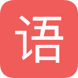 初中語文寶軟件