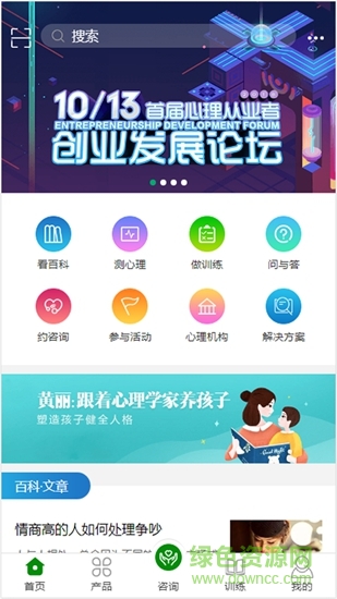 心思為 v1.4.0 安卓版 0