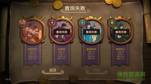 無盡之路游戲下載