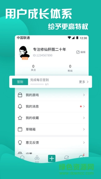 fungo游戲社區(qū) v2.4.3 安卓版 2
