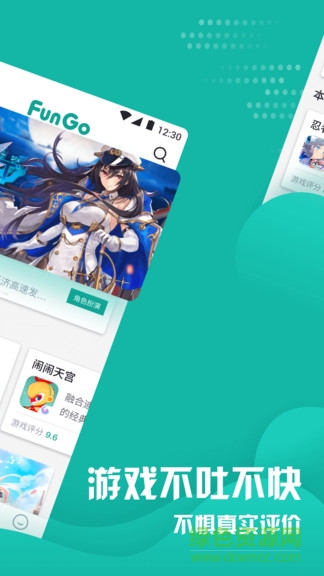 fungo游戲社區(qū) v2.4.3 安卓版 3