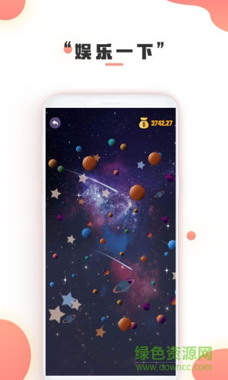 涵購 v0.4.2 安卓版 1