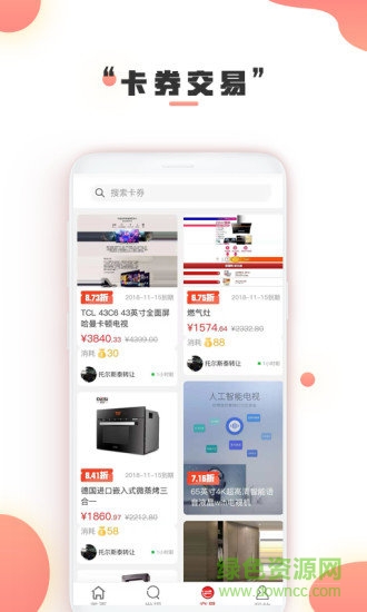 涵購 v0.4.2 安卓版 0
